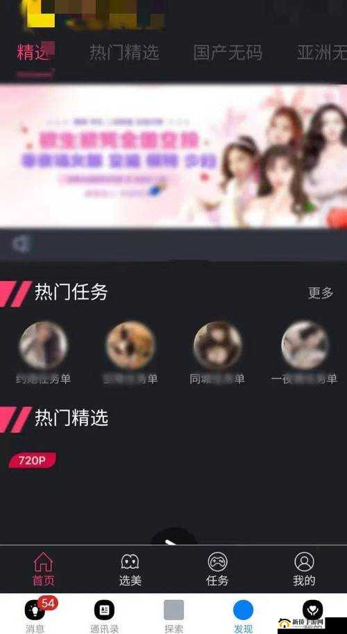 变态直播APP软件下载：警惕非法软件带来的风险与危害