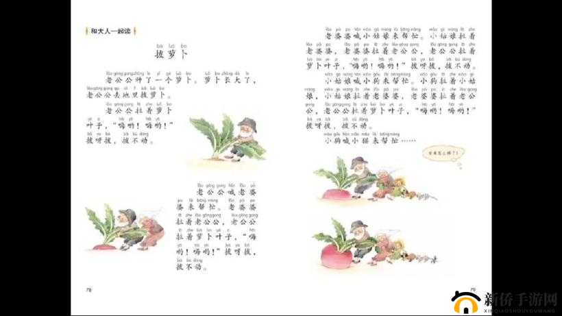 一小孩儿和老师拔萝卜（黄）：充满欢乐与成长的温馨瞬间