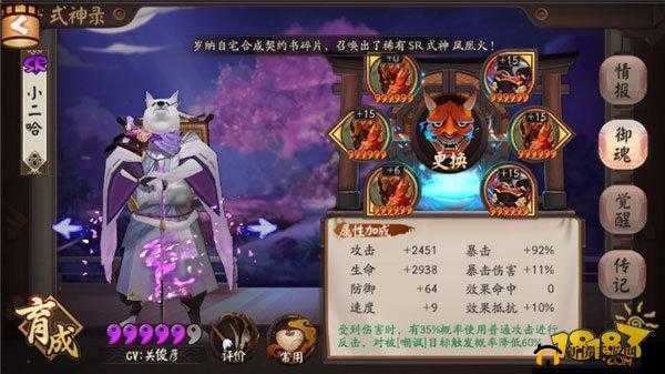 阴阳师犬神削弱后的御魂搭配策略，资源管理、技巧运用与价值最大化指南