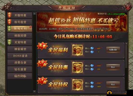 全民仙逆魅力世界深度探索及8月18日盛大开服活动全面详解