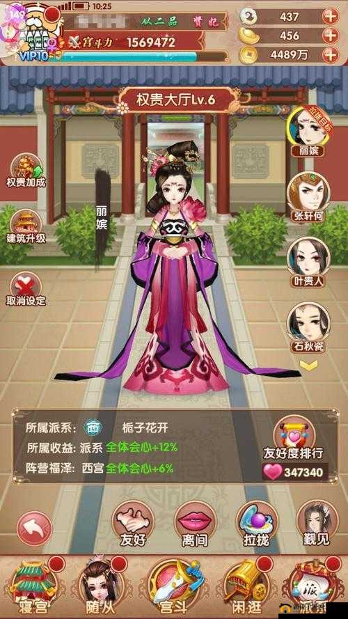 熹妃Q传深度剧情玩法揭秘，沉浸式宫斗体验，解锁宫廷生存新篇章