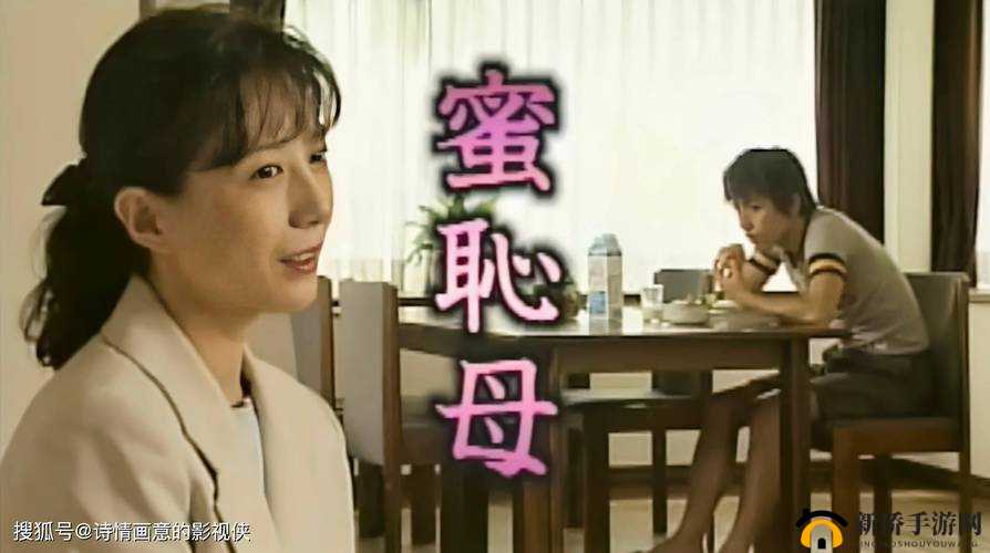 老少配黄片：跨越年龄的禁忌与欲望