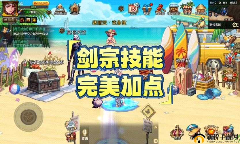 中国惊奇先生手游剑宗攻略，御剑加点推荐，助你打造无敌剑宗强者