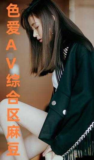 久久成人麻豆午夜电影：精彩大片震撼来袭