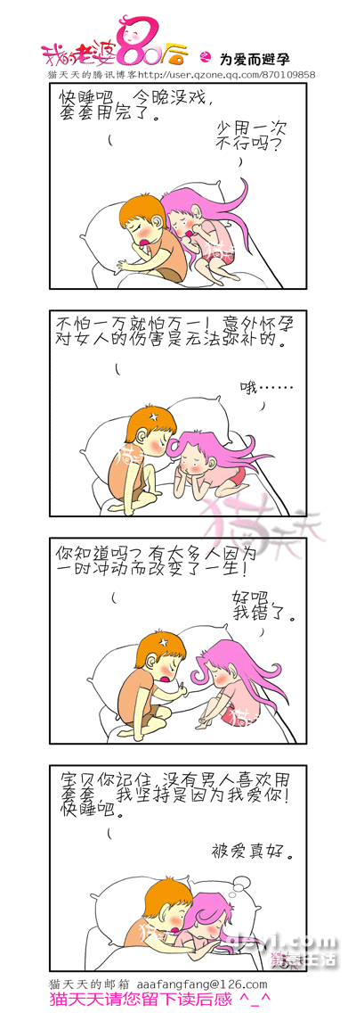 男生女生间那些充满趣味又略带调皮的差差差的事