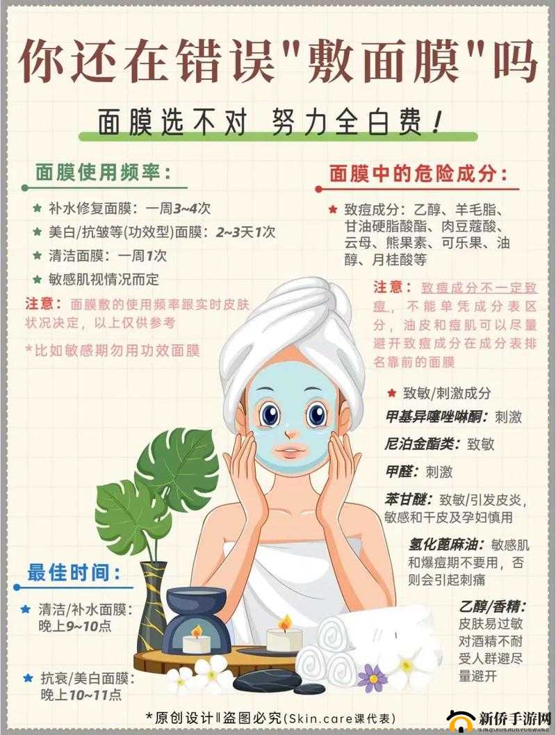 以上边一面亲下边一面膜的注意事项：使用前后要清洁肌肤、使用过程中避免接触眼睛和口腔、使用后要清洗双手