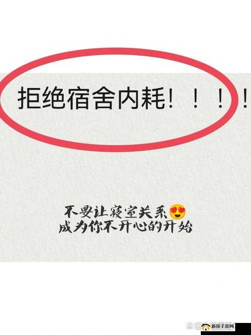 在宿舍想扣却不知该如何是好