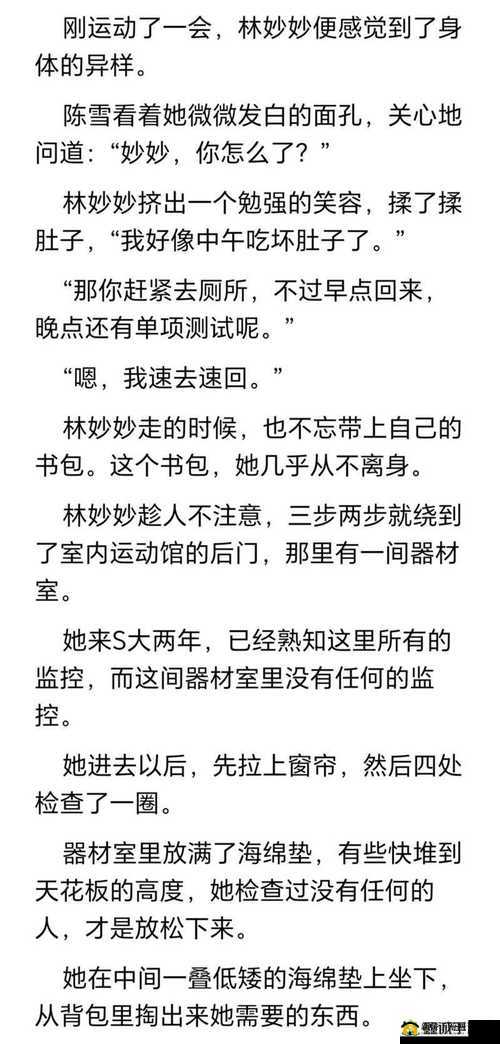 蜜汁樱桃林妙妙结局：妙妙在樱桃林中收获美好与成长