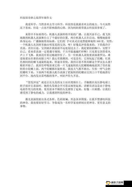 超大型 69 相关神秘且引人遐思的奇妙主题探讨