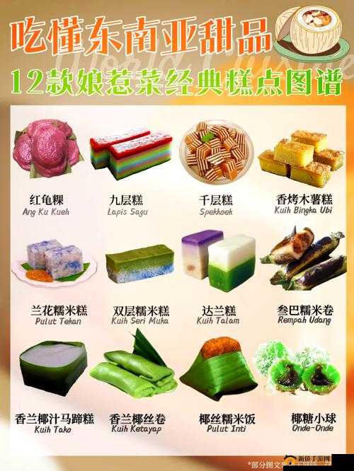 料理次元中的九层糕，甜品界中不可或缺的低调辅助美味之星