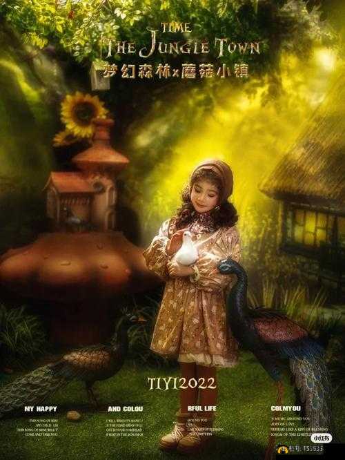 双胞胎姐妹齐上阵秘境探险 奇妙奇遇精彩不断