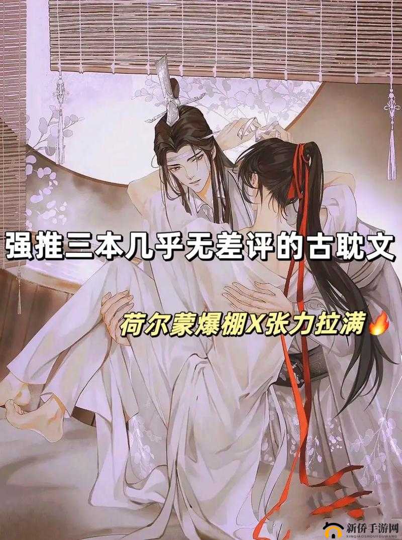 男生古装小说：男主撕开内衣吸奶头的禁忌爱恋