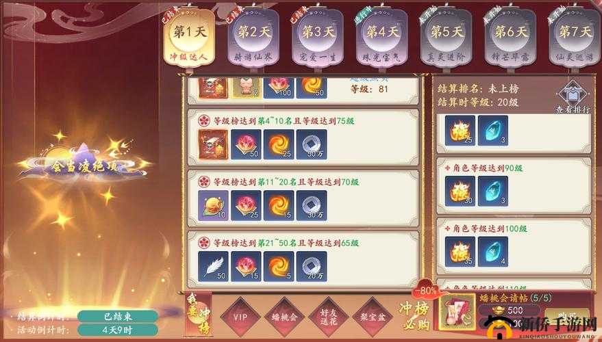 仙灵奇缘8月15日新服开启，多重活动助力玩家快速升级冲榜夺魁