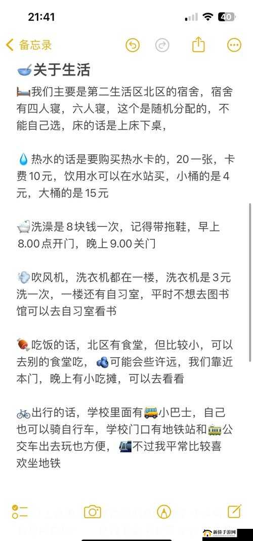 大学生活全方位指南：从学习到社交面面俱到