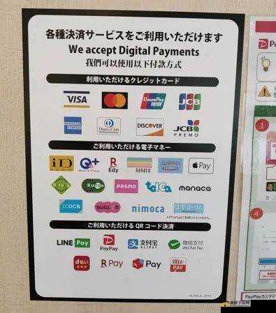 日本一品和二品区别不再免费：背后的影响与变化