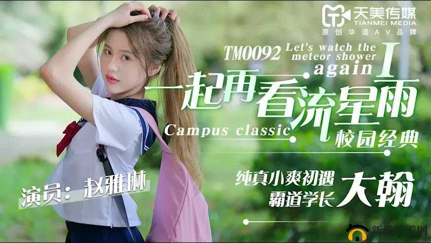 日本天美传媒有限公司怎么样之深入剖析与全面解读