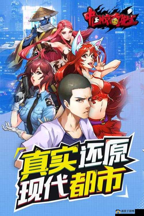 中国惊奇先生手游攻略，掌握解锁活力技巧，探索游戏新姿势与玩法