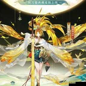 阴阳师秘闻副本竞速模式奖励揭晓，全新妖刀姬专属表情惊艳曝光