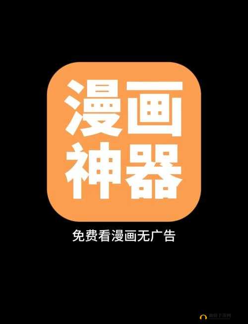 成品人漫画永不收费，畅享精彩无后顾之忧