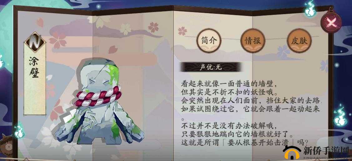 阴阳师涂壁悬赏任务全攻略，解锁高效刷怪关卡，速通技巧大揭秘