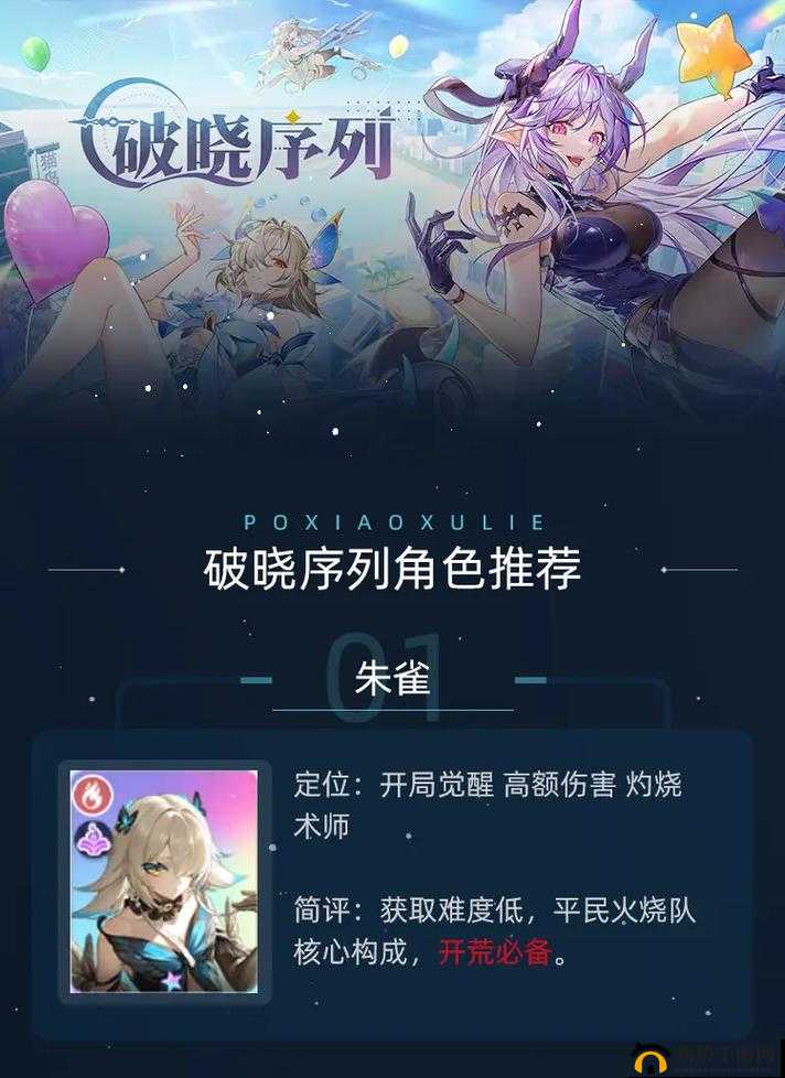 曙光破晓游戏职业选择指南，深度解析哪个角色最适合你推荐