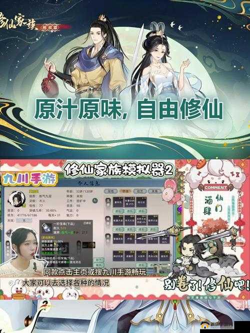 全民仙逆，深入探索修真世界的无尽奥秘与奇妙之旅