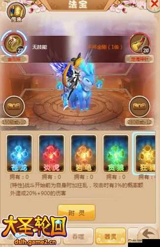 河神手游装备系统全面剖析，附灵篇——解锁装备潜能的深度指南