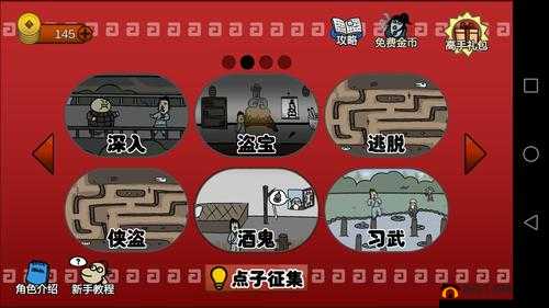 奇侠怪招全关卡通关秘籍，掌握资源管理艺术，图文攻略大汇总