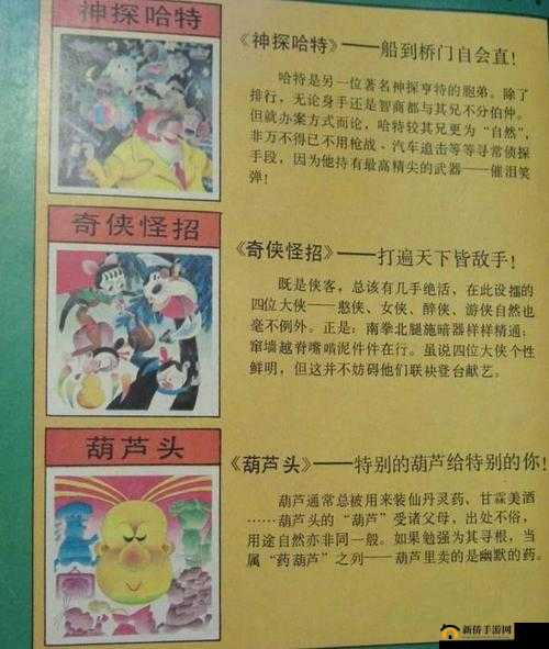 奇侠怪招，探索武侠世界的幽默元素与独特挑战之旅