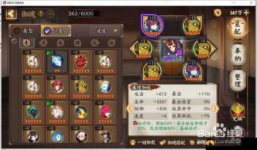 阴阳师新手攻略，必练治疗式神萤草及其御魂搭配推荐