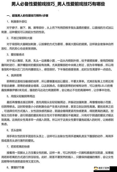 奇侠怪招第22关暗算通关秘籍，掌握资源管理的重要性与实战技巧攻略
