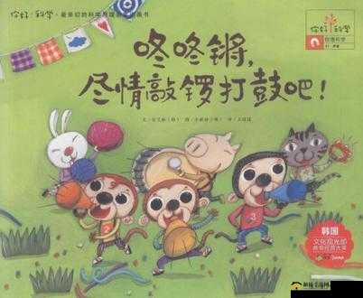 铜锵锵锵锵锵锵：奏响独特旋律的奇妙之声