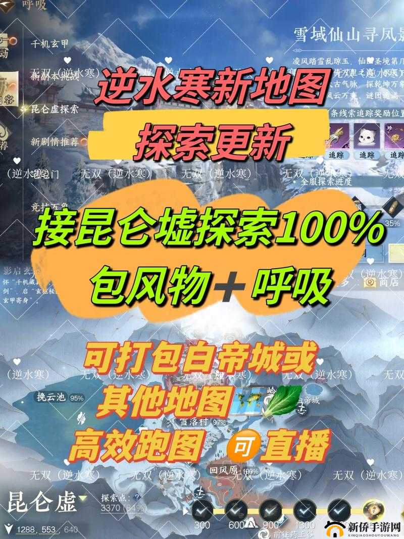 昆仑墟手游世界BOSS高效打法与资源管理策略综合攻略