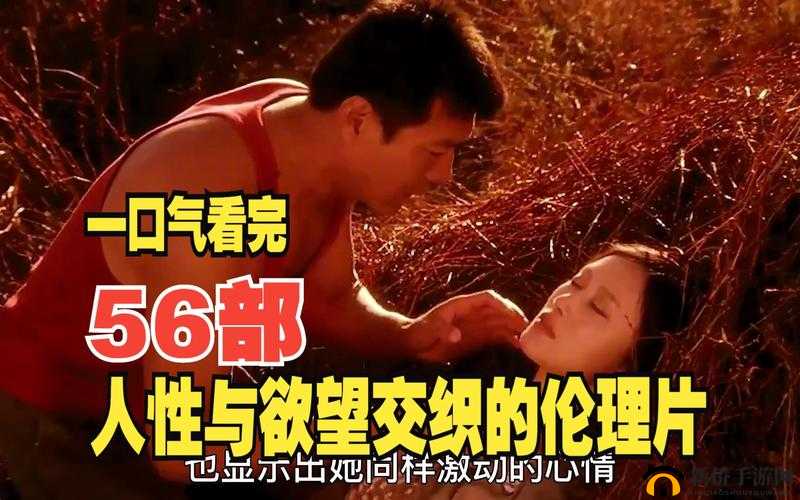 父亲与继女之间的伦理熟女：道德与欲望的挣扎