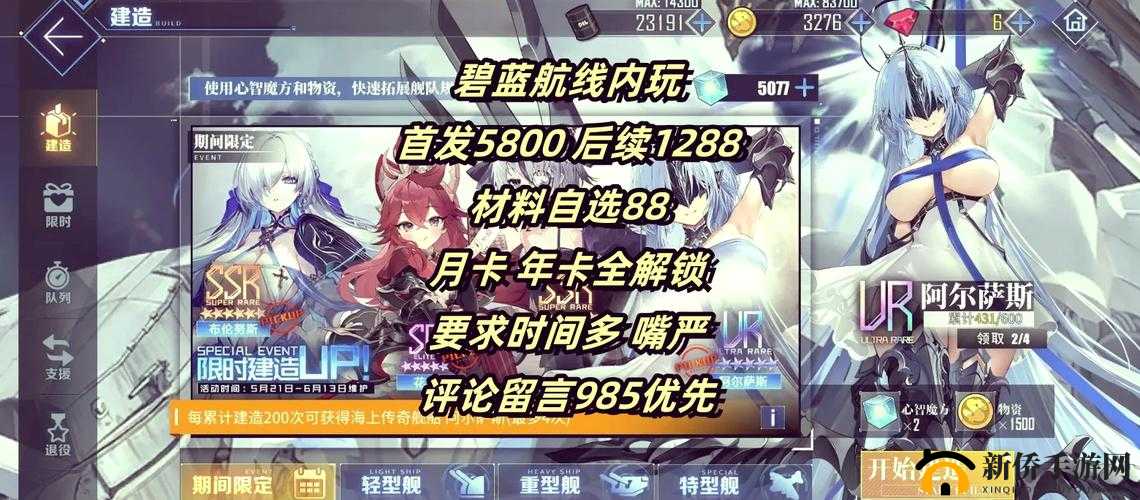 碧蓝航线全面深入解析，游戏机制、角色搭配与高效操作攻略