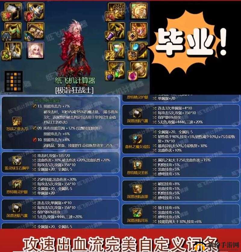野蛮人大作战，揭秘暴力流技能搭配秘籍，助你战场横扫千军、战无不胜！