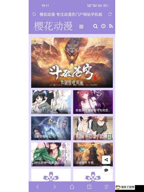 樱花动漫免费登录入口：畅享精彩动漫的便捷通道