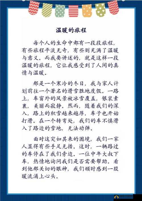 看镜子里我们的结合的地方：探寻那独特的心灵交融之所