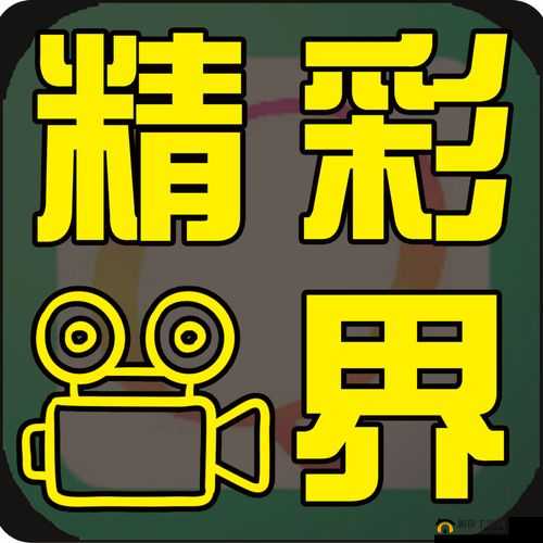 8X8X 海外华人永久免费提供：畅享无国界的精彩视界