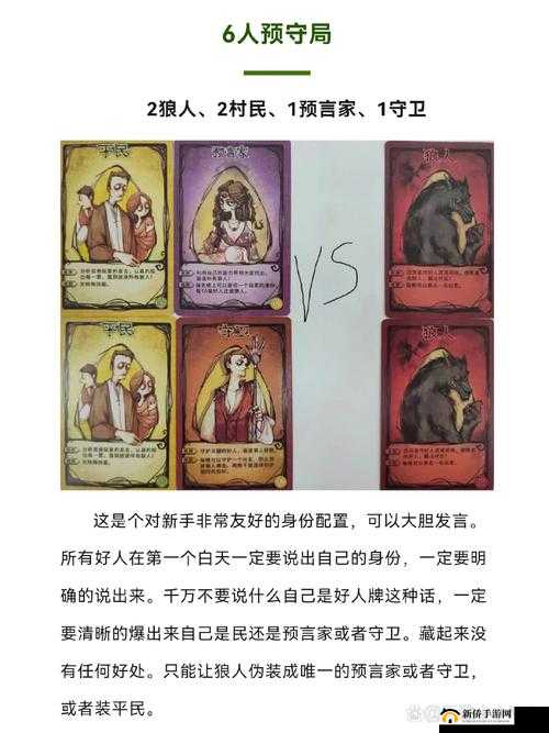 狼人综干：关于狼人综干的详细介绍与全面分析