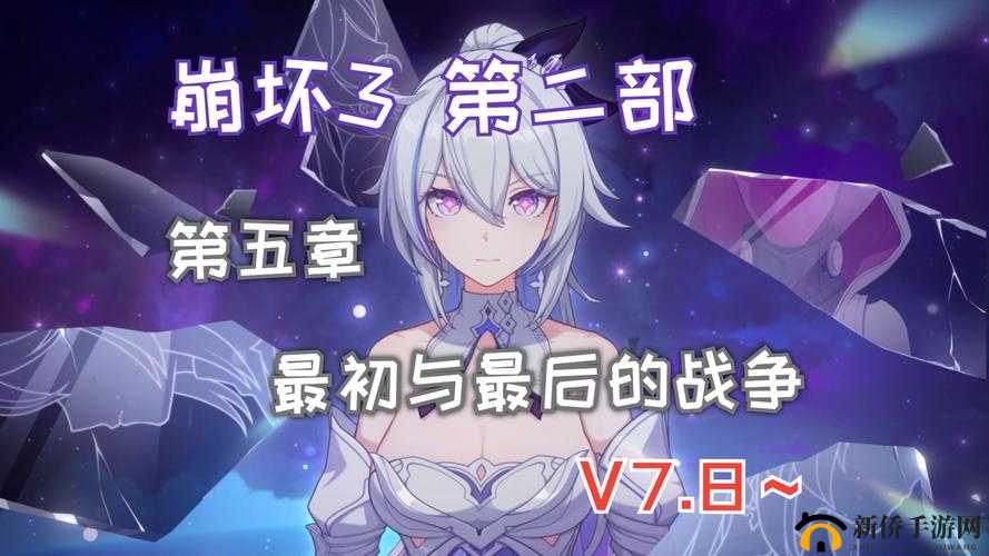 崩坏3游戏攻略，困难5-3通关秘籍及第五章主线全面解析
