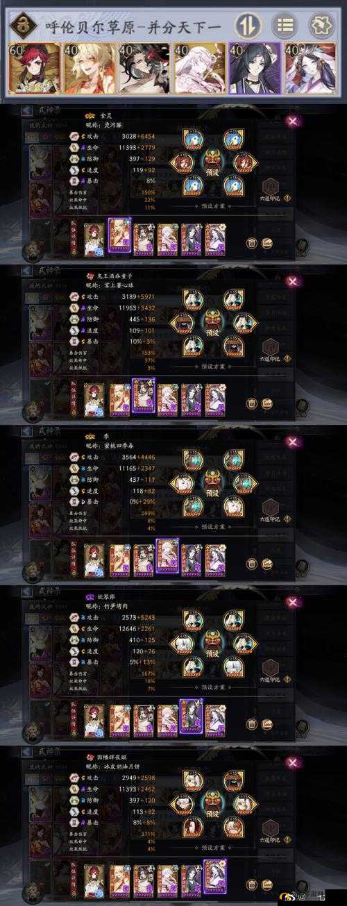 阴阳师攻略，揭秘呼伦贝尔草原鬼王铁鼠高效通关阵容搭配
