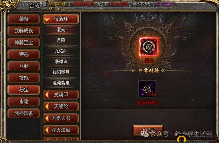 碧血剑手游深度解析，揭秘秘宝系统玩法与获取攻略
