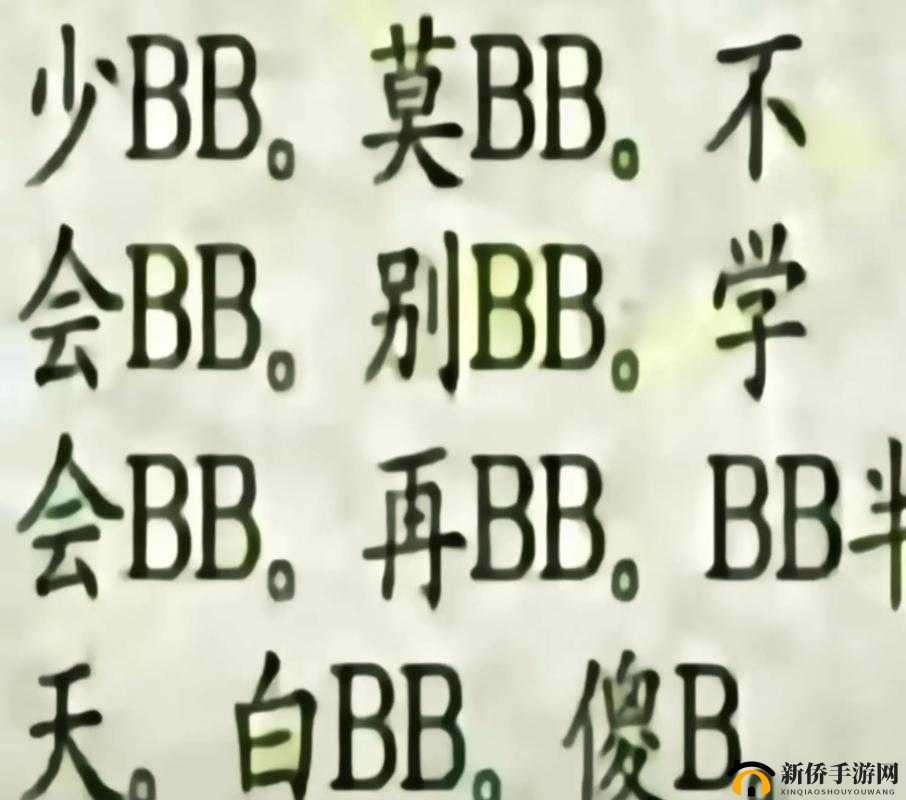 关于娇小搡 BBBB 搡 BBBB 网站的独特探索与发现