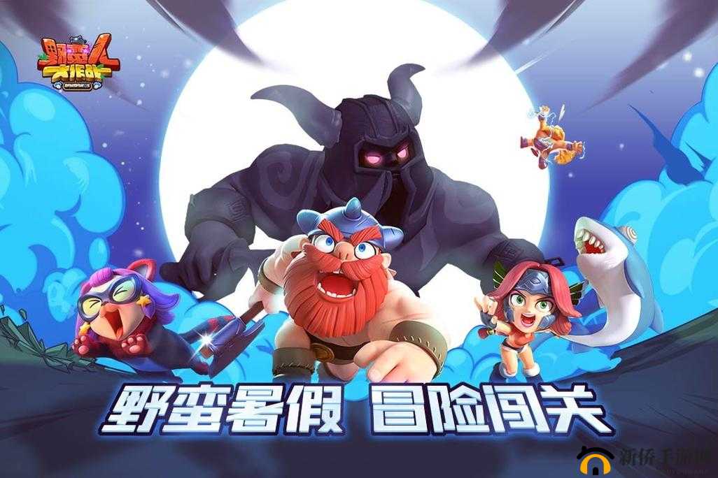 野蛮人大作战新手入门指南，掌握资源管理艺术，轻松玩转游戏