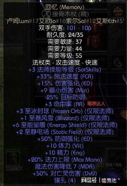 暗黑血统2手游全面剖析，装备附魔系统深度解析与策略指导