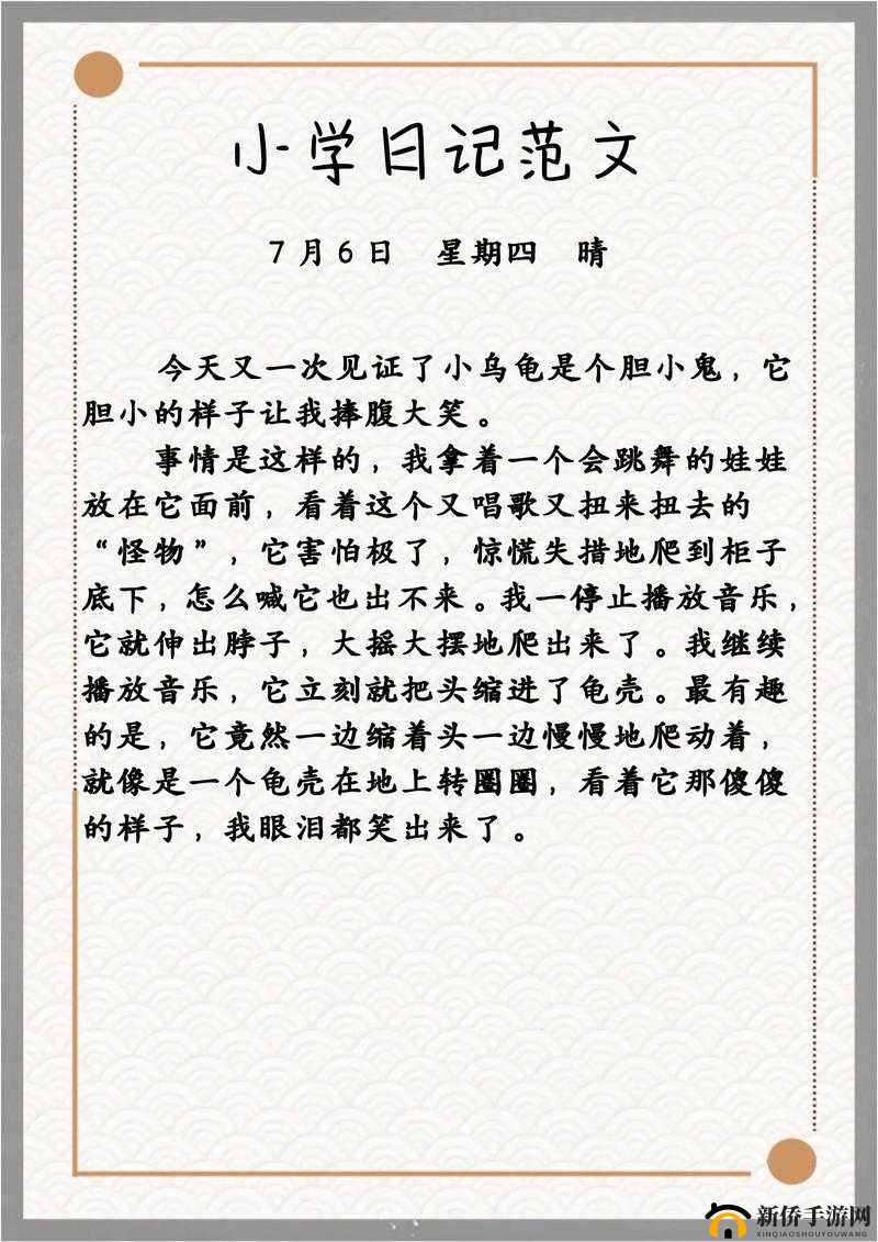 日记背后的故事：探索乐乐的 Jianying 阅读心路历程