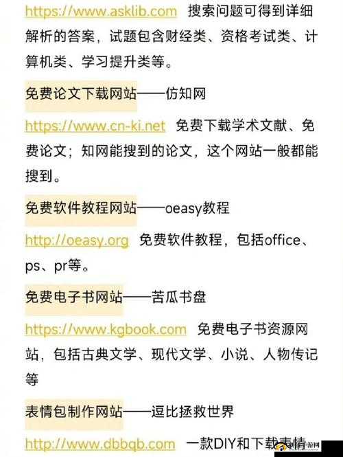 免费观看行情软件网站大全：全面涵盖各类实用资源