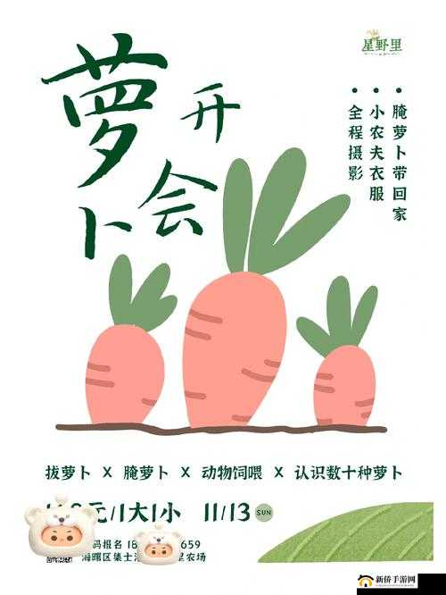 拔萝卜痛又降黄 9.1 发出声音：是福利还是陷阱？