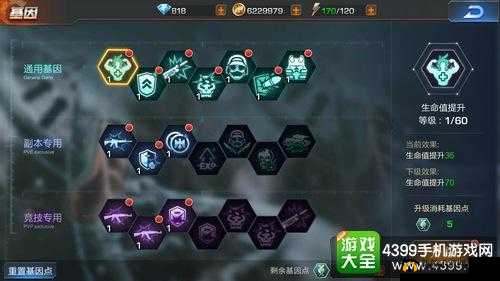 魂斗罗归来游戏攻略，深度解析基因加点策略及其多样化获取途径